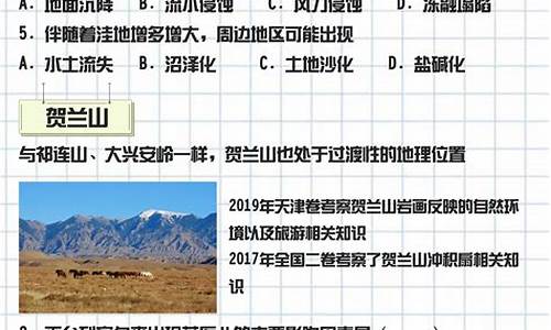 高考地理选考题_高考地理选考题是什么意思