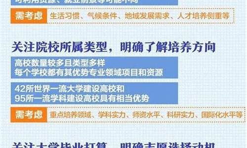 高考填报优势,高考报名填有何特长