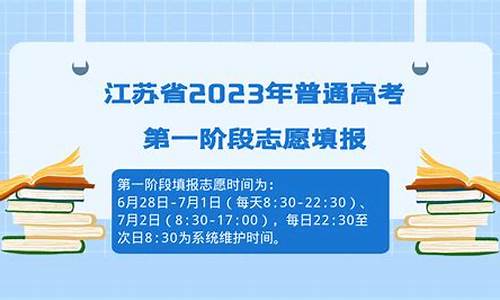 高考填报志愿第一阶段怎么填_高考填报志愿第一阶段