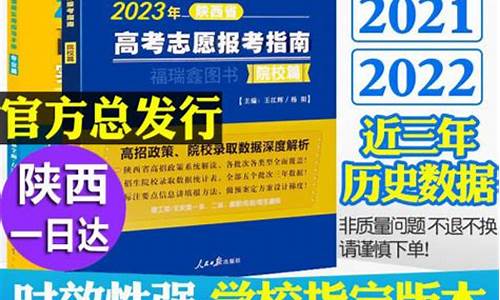 高考填报手册,高考填报手册有哪几种