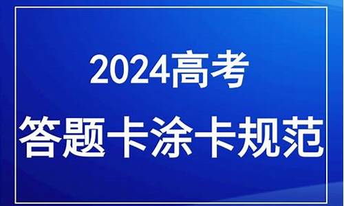 高考涂卡是什么意思_高考填涂卡是什么