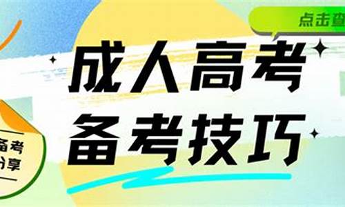 高考备考技巧_高考备考技巧与方法点拨