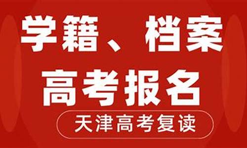 高考复读生学籍号怎么填_高考复读生学籍号