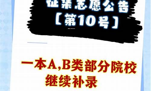 2021年 高考招生考试征集志愿的大学有哪些,高考大学征集