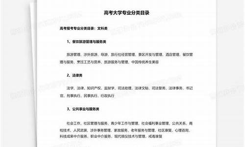 高考大学学校名单-高考大学目录