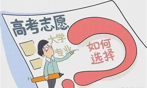 高考如何填报专业_高考如何填报专业志愿