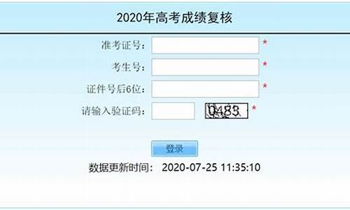 高考如何申请成绩复核_高考申请成绩复核理由怎么写