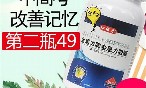 高考学生保健品,高考生保健品推荐