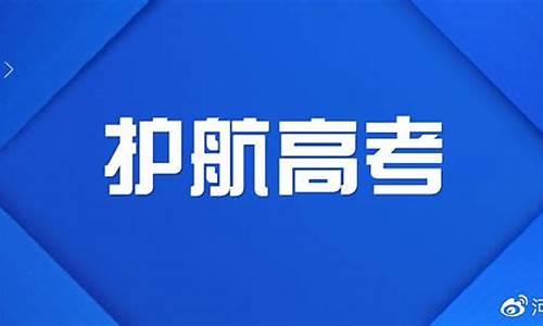 高考安全保障工作发言,高考安全保障