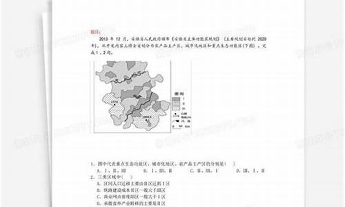 安徽高考文科文综_高考安徽文综地理