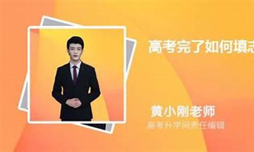 高考完了报志愿_高考完了报志愿志愿有单独考试需要考