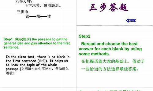 高考完形填空解题口诀_高考完形填空解题步骤