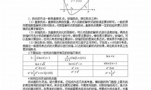 高考导数复习-高考导数的题型及解题技巧