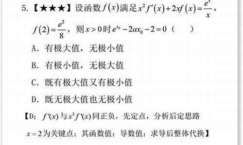 新高考数学取消导数_高考导数放弃