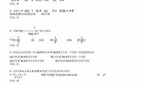 山东高考题数学-高考山东卷理科数学