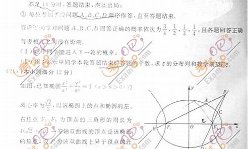 高考山东数学吧,山东高考数学真题下载