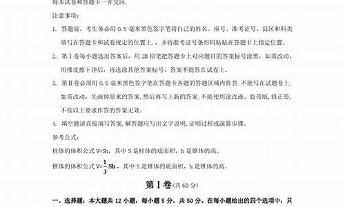 高考山东文科数学试题及答案_2020山东文科数学