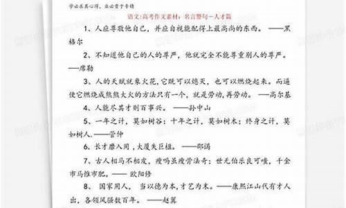 高考常用名言警句_高考名言警句摘抄大全解释