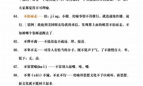 高考常考成语及解释和例句_高考常考成语及例句