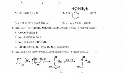 高考常考杂化_高中杂化类型