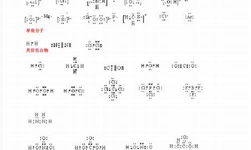 高考化学电子式的总结_高考常见的电子式