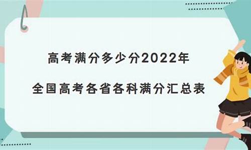 广州市高考满分,高考广州满分多少