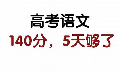 高考语文应用题答题技巧,高考应试技巧语文