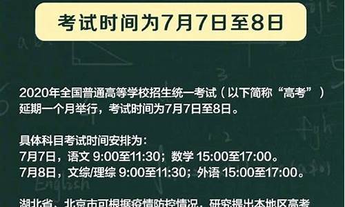 高考延后了吗,高考延迟到今天吗