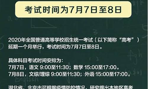 高考延期一个月是高考改革_对于2020高考延期一个月你怎么看