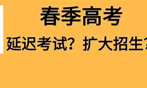 高考延迟搞笑句子_高考延迟搞笑