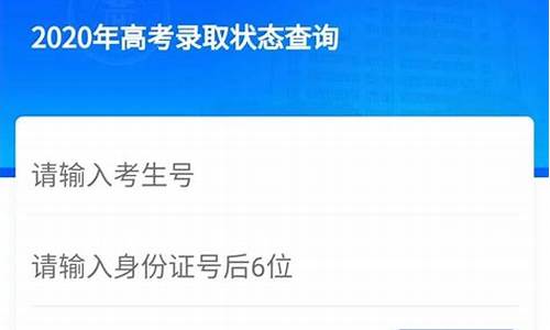 高考录取状态查询显示暂无信息_高考录取查询状态显示暂无录取结果