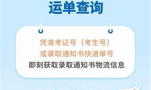 高考录取通知书_高考录取通知书统一由邮政发吗