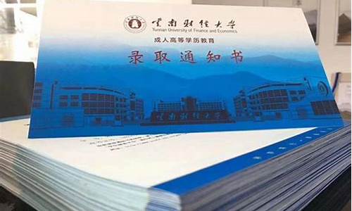 高考录取通知书发放_高考录取通知书发放后参军算大学兵吗