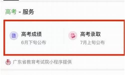 高考微信查询,高考在微信上查成绩的步骤