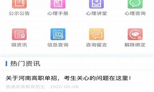 高考微信绑定_高考微信绑定解绑有影响吗