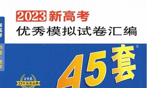 高考必刷卷和金考卷选哪个好数学,高考必刷卷和金考卷