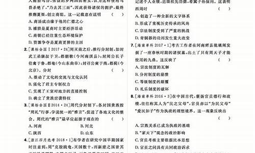 高考必刷题历史答案,高考必刷题历史答案2021