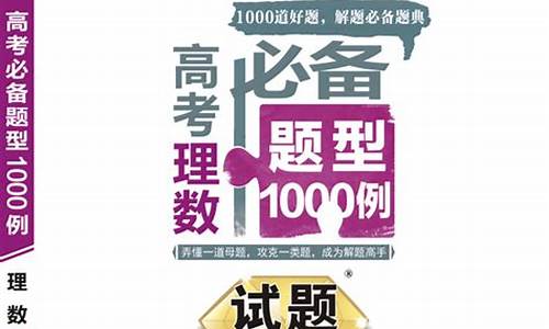 高考必备1000_高考必备高中语文篇目72篇