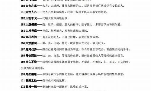 高考必备成语_高考必备成语800个