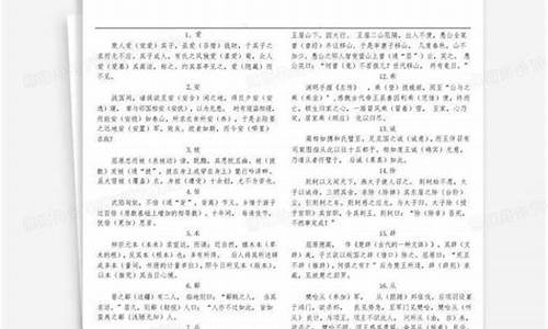 高考必背120_高考必背120个文言实词