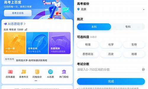 高考志愿ai志愿助手信息不全,ai志愿助手填报
