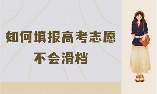 高考志愿不报,高考志愿不报名有学上吗