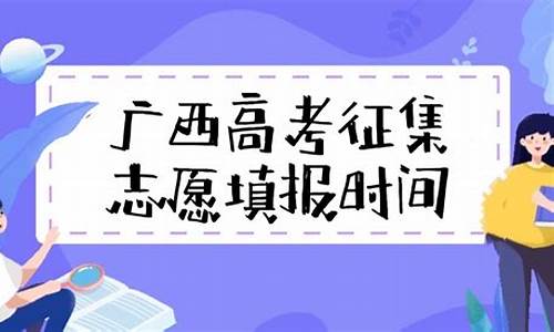 高考志愿什么时候填报安徽,高考志愿什么时候填报安徽省内