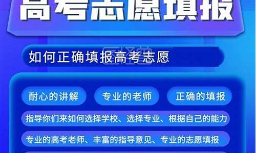 高考志愿填报怎么填报_高考志愿填报