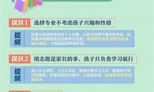 高考志愿填报老师专业_高考志愿填报老师专业怎么选