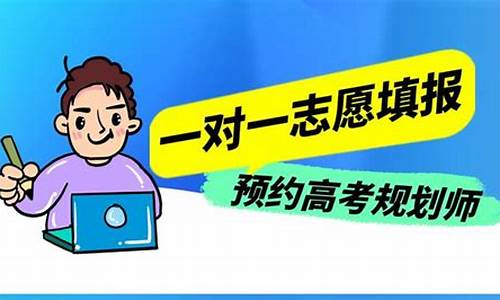 高考志愿填报规划师具备知识-高考志愿填报规划师简介