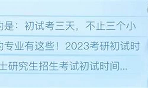 2021年高考怎么考3天_高考怎么考三天了