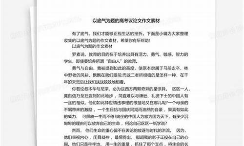 高考感恩的议论文_关于感恩的高考作文议论文素材