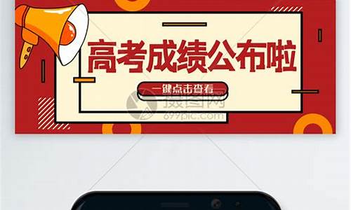 高考成绩公布2019年_高考成绩2019年什么时候出来