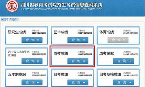 高考成绩查询四川2017_高考成绩查询四川2017